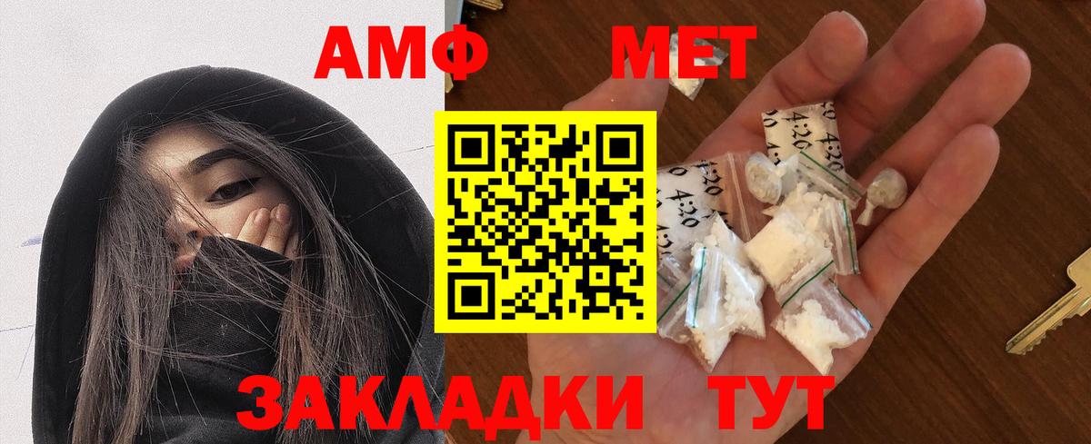 Переславль-Залесский  АМФЕТАМИН Premium  Вход с VPN 