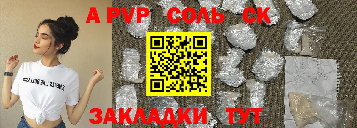 APVP СК Переславль-Залесский