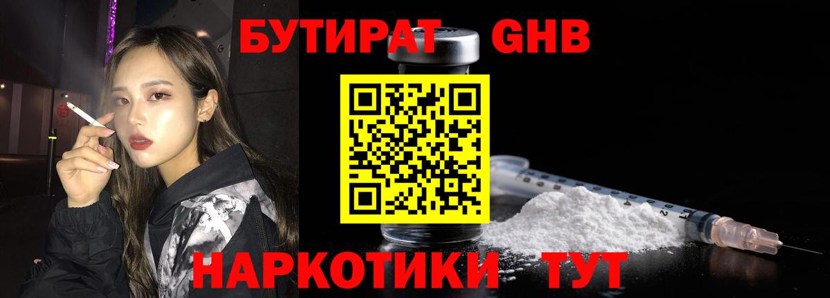 Бутират  Вход с VPN  Переславль-Залесский  Бутират буратино 