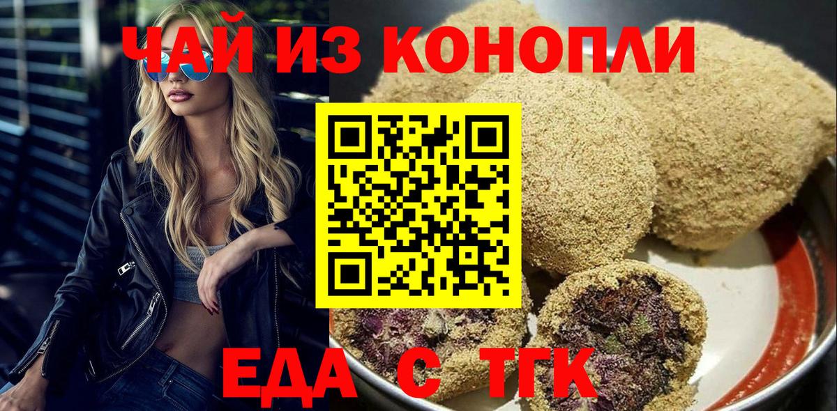 Переславль-Залесский  Печенье с ТГК конопля  Вход с VPN 