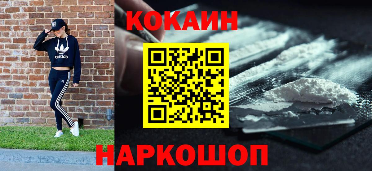 COCAIN Columbia Переславль-Залесский