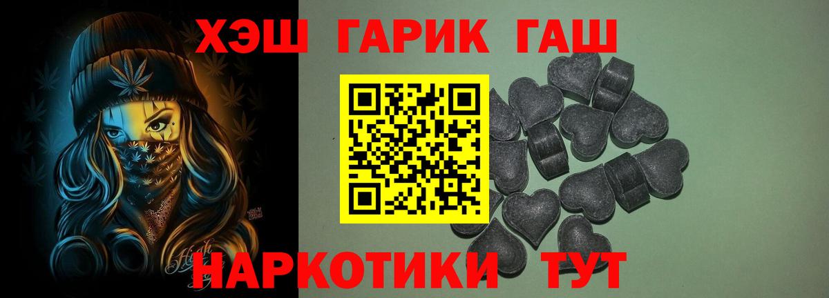 Гашиш  Вход с VPN  Переславль-Залесский  ГАШИШ ice o lator  ГАШИШ Изолятор 