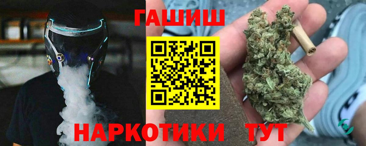 ГАШ Cannabis Переславль-Залесский
