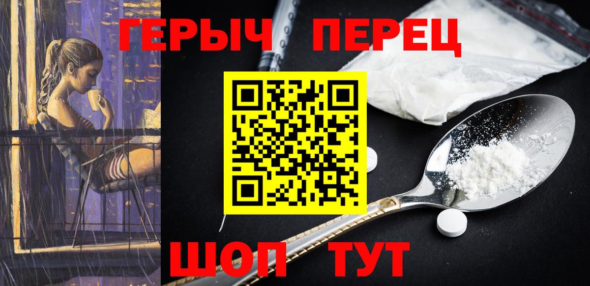 Переславль-Залесский  ГЕРОИН Heroin  Вход с VPN 