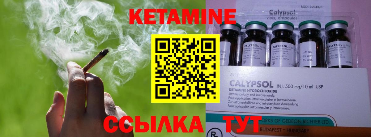 Переславль-Залесский  Кетамин VHQ  Кетамин ketamine  маркетплейс Telegram  Вход с VPN 