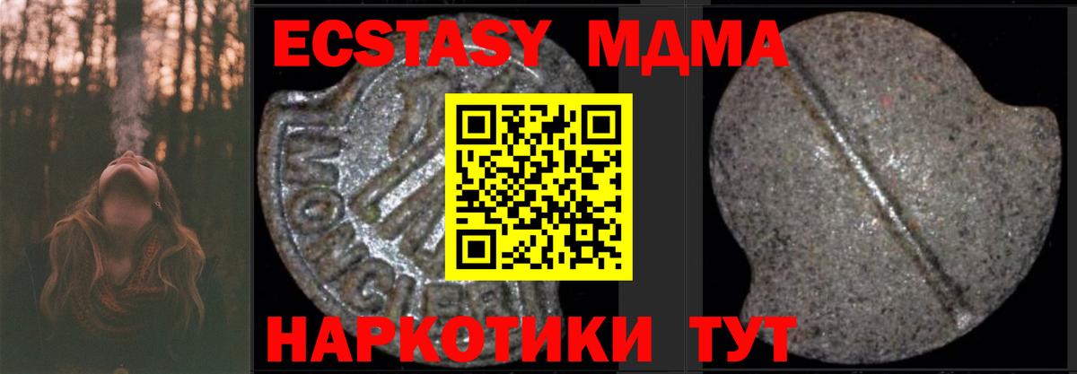 Переславль-Залесский  MDMA  Вход с VPN  MDMA молли  МДМА Molly 