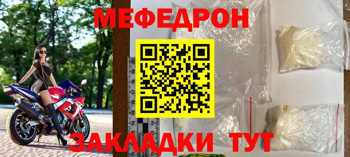 МЯУ-МЯУ mephedrone  МЕФ  Меф VHQ  гидра ссылки  Переславль-Залесский  Вход с VPN  МЯУ-МЯУ 