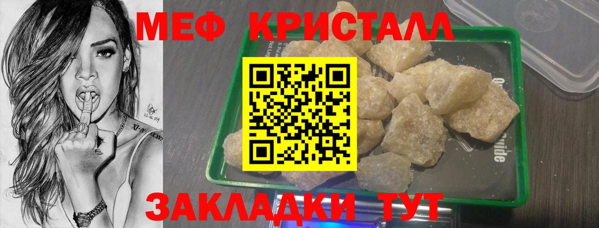 Меф мяу мяу Переславль-Залесский