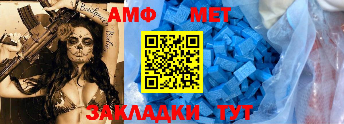 МЕТАМФЕТАМИН Декстрометамфетамин 99.9% Переславль-Залесский