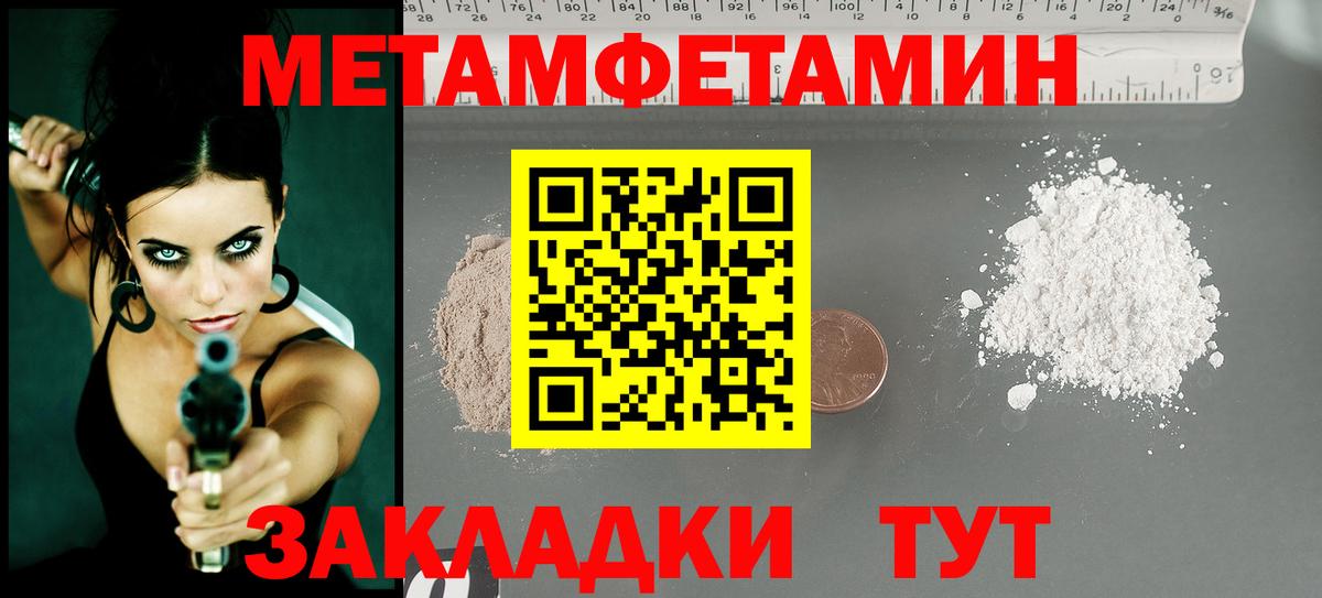 Переславль-Залесский  Метамфетамин витя  Метамфетамин витя  Вход с VPN 