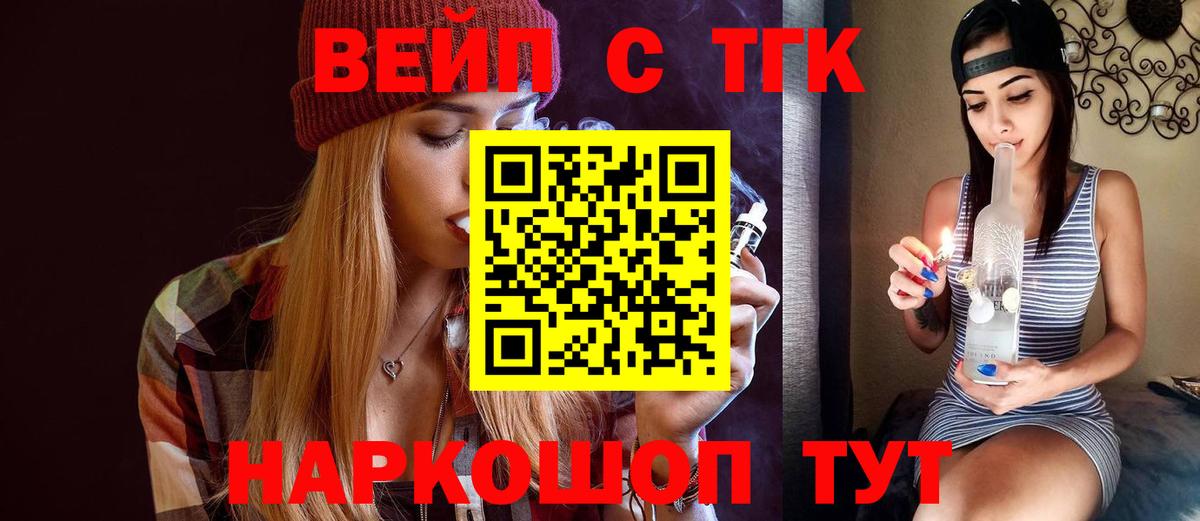 Дистиллят ТГК THC oil  Вход с VPN  Переславль-Залесский 