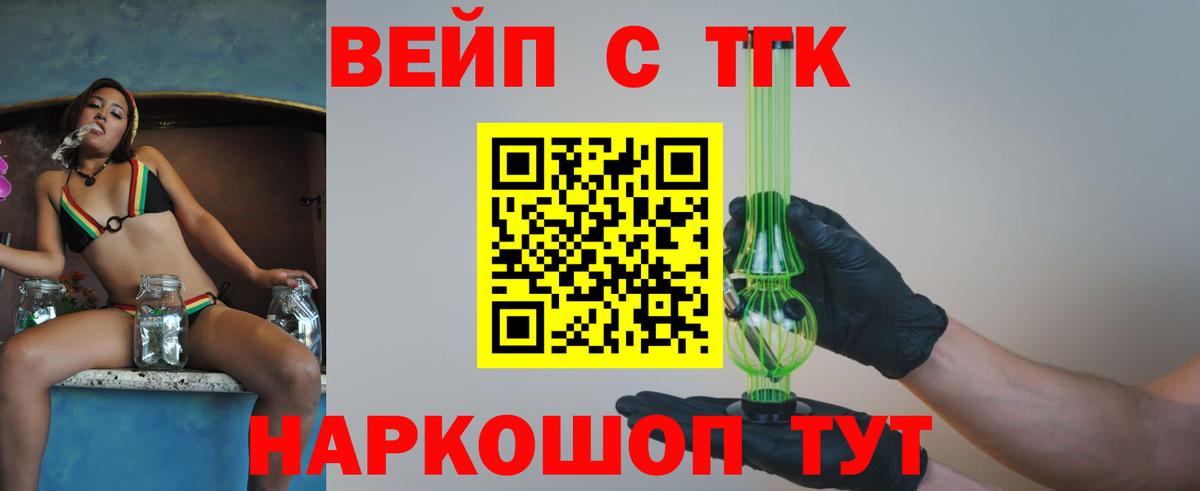 Дистиллят ТГК вейп Переславль-Залесский